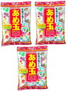 駄菓子屋さんのあめ玉（3袋）おまけ付【在庫あり】