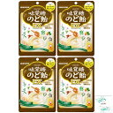味覚糖のど飴EX(4袋)+ Topsellerオリジナル開封日シールセット おまけ付き【在庫あり】