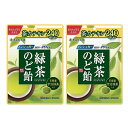 緑茶のど飴 茶カテキン配合・ノンシュガー 京都産宇治抹茶使用（2袋）おまけ付【在庫あり】