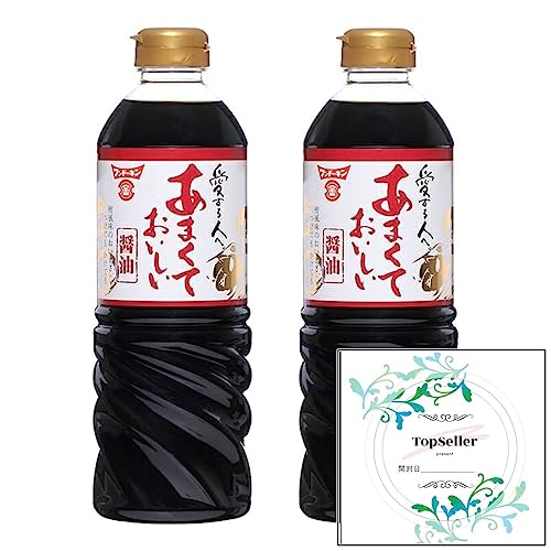 フンドーキン あまくておいしい醤油 720ml（2本セット）+ Topsellerオリジナル開封日シールセット おまけ付き【在庫あり】