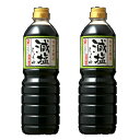 フジジン 特級本醸造減塩醤油 1L(2本セット)おまけ付【在庫あり】