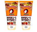 お好みソース塩分50%オフ 300g (2本セット)おまけ付き オタフク【在庫あり】