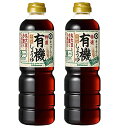 キッコーマン 特選有機しょうゆ 750ml（2本セット）おまけ付【在庫あり】 1