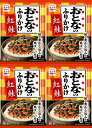 永谷園 おとなのふりかけ 紅鮭(4袋セット)おまけ付き【在庫あり】