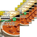 噂の名店バターチキンカレーお店の中辛 (5箱セット)おまけ付【在庫あり】