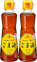 かどやの純正ごま油300g(2本セット)おまけ付き【在庫あり】
