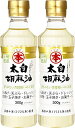 太白胡麻油450g(2本セット)おまけ付き マルホン【在庫あり】