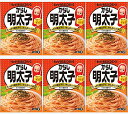 あえるパスタソース(明太子×6)おまけ付き キューピー おかず 夜食【在庫あり】