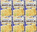 マ・マー ミルクたっぷりのカルボナーラ×6 おまけ付き おかず 夜食【在庫あり】