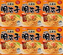 まぜるだけのスパゲッティソース 生風味からし明太子×6袋 おまけ付き ヱスビー食品 おかず レトルト 夜食【在庫あり】