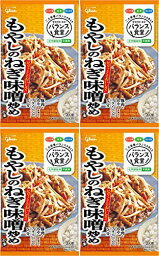 バランス食堂 もやしのねぎ味噌炒めの素（4袋セット）おまけ付き 簡単 おかず【在庫あり】