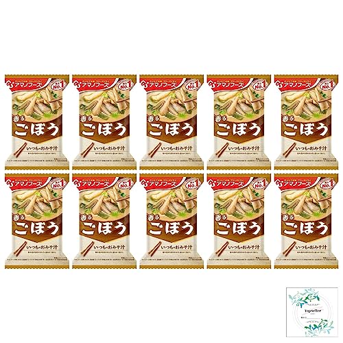 いつものおみそ汁 ごぼう9g×10袋 Topsellerオリジナル開封日シールセット おまけ付き アマノフーズ【在庫あり】 いつものおみそ汁 ごぼう9g×10袋 Topsellerオリジナル開封日シールセット おまけ付き アマノフーズ【在庫あり】