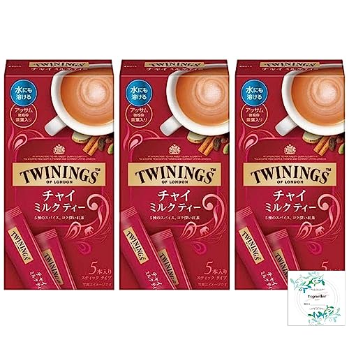 片岡物産 トワイニング インスタント チャイミルクティー 5本入×3箱 Topsellerオリジナル開封日シールセット おまけ付き【在庫あり】 片岡物産 トワイニング インスタント チャイミルクティー 5本入×3箱 Topsellerオリジナル開封日シールセット おまけ付き【在庫あり】