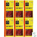 S&B 菜館 糸切り唐辛子3.8g×6袋 Topsellerオリジナル開封日シールセット おまけ付き【在庫あり】