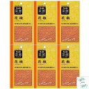 S&B 菜館 花椒(パウダー)12g×6袋 Topsellerオリジナル開封日シールセット おまけ付き【在庫あり】