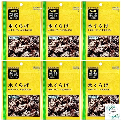 S&B 菜館 木くらげ6g×6袋 Topsellerオリジナル開封日シールセット おまけ付き【在庫あり】
