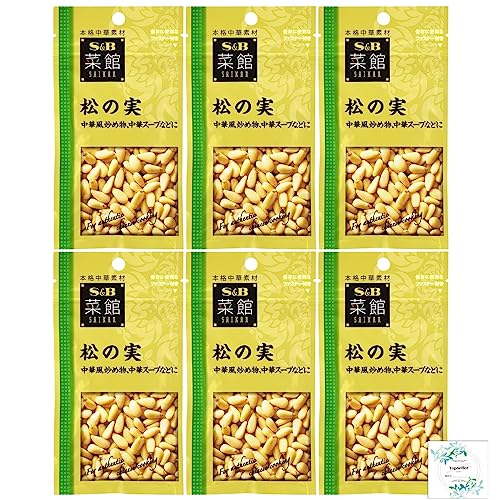 S&B 菜館 松の実20g×6袋 Topsellerオリジナル開封日シールセット おまけ付き【在庫あり】
