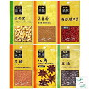 S＆B 菜館 輪切り唐辛子3.5g/五香粉（ウーシャンフェン)10g/花椒（パウダー）12g/豆15g/八角5g/松の実20g(6種類)Topsellerオリジナル開封日シールセット おまけ付き【在庫あり】