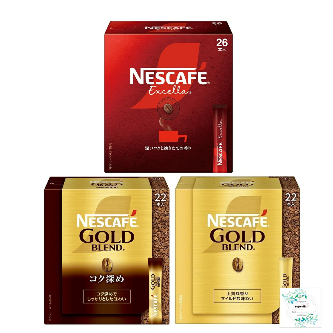 ネスレ ネスカフェエクセラスティック ブラック 26P/ ゴールドブレンドブラック 22P/コク深め ブラック 22P(3種類) オリジナルシールおまけ付き（アウトレット箱なし、メール便）【在庫あり】