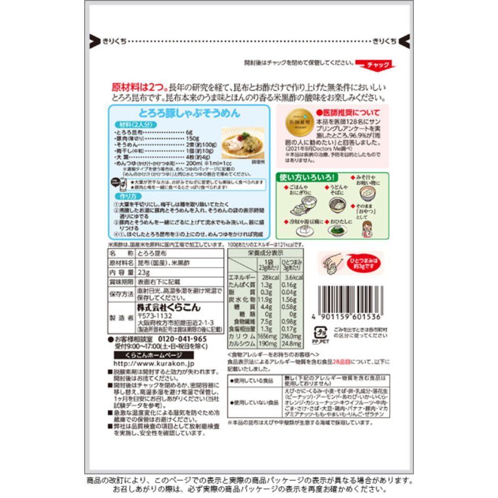 ̵ź�äȤ�������23g��6�� ���饳��ں߸ˤ����