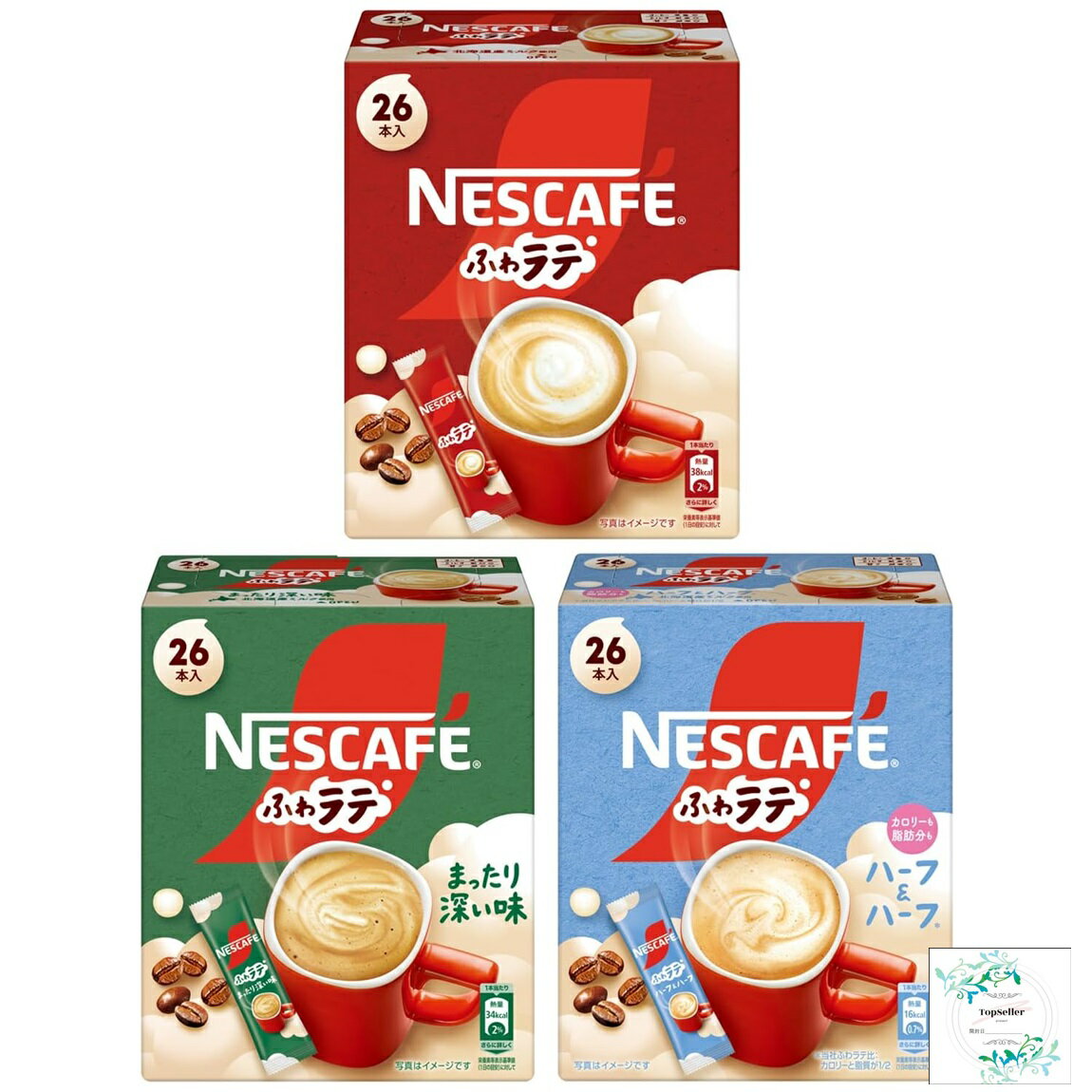 ネスレ ネスカフェ エクセラ ふわラテ まったり深い味 26P/ ふわラテ ハーフ&ハーフ26P/ ふわラテ 26P(3種類)オリジナルシールおまけ付き(アウトレット箱なし,メール便)【在庫あり】
