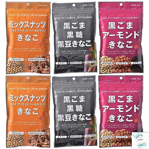 黒ごまアーモンドきなこ90g/ 黒ごま黒糖黒豆きなこ100g/ミックスナッツきなこ80g(各2袋×3種類) Topsellerオリジナル開封日シール付き 幸田商店【在庫あり】