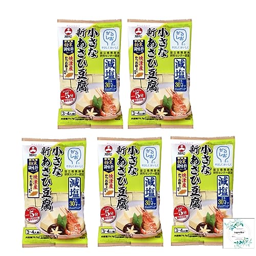 小さな新あさひ豆腐 減塩粉末調味料付79.5g×5袋 Topsellerオリジナル開封日シール付き 旭松【在庫あり】【在庫あり】