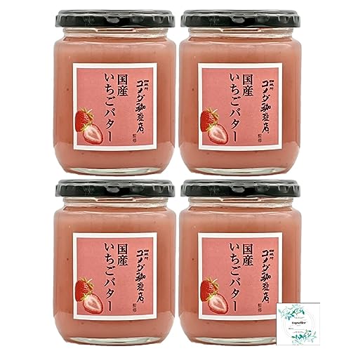 SUDO 【珈琲所 コメダ珈琲店】監修 国産いちごバター240g×4個 Topsellerオリジナル開封日シール付き【在庫あり】【在庫あり】 SUDO 【珈琲所 コメダ珈琲店】監修 国産いちごバター240g×4個 Topsellerオリジナル開封日シール付き【在庫あり】【在庫あり】