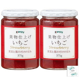 カンピ— 果実仕上げいちご375g×2個 Topsellerオリジナル開封日シール付き【在庫あり】