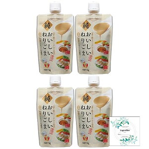 純おいしいねりごま白パウチ110g×4本 Topsellerオリジナル開封日シール付き 真誠【在庫あり】【在庫あり】