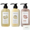 DROAS DRAグロッシーHBセット(400ml+400ml+400ml) Topsellerオリジナルポケットティッシュ付き【在庫あり】【在庫あり】