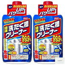 ピクス 液体洗濯槽クリーナー 550g×2個 Topsellerオリジナルポケットティッシュ付き【在庫あり】【在庫あり】