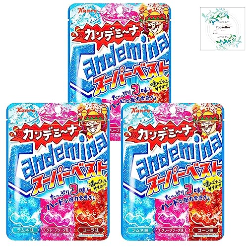 カンデミーナグミ スーパーベスト72g×3袋 Topsellerオリジナル開封日シールセット おまけ付き ハード食感 カンロ【在庫あり】