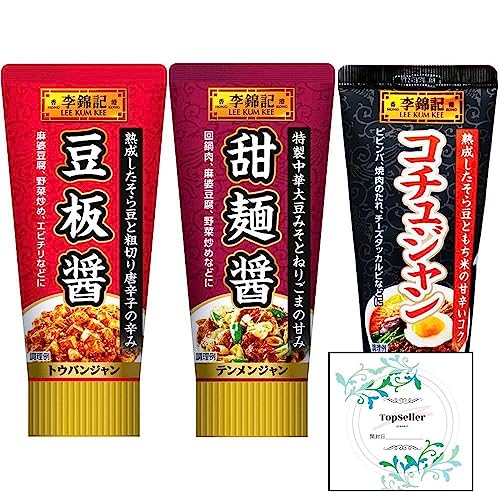 ヱスビー食品 李錦記 豆板醤 甜麺醤 コチュジャン チューブ入り 3種類セット Topsellerオリジナル開封日シールセット おまけ付き【在庫あり】