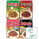 ※他店舗と在庫併用の為、品切れの場合は、ご容赦ください。のりたま【内容量】：58gすきやき【内容量】：84gたらこ【内容量】：60g本かつお【内容量】：40g※他店舗と在庫併用の為、品切れの場合は、ご容赦ください。のりたま【内容量】：58gすきやき【内容量】：84gたらこ【内容量】：60g本かつお【内容量】：40g