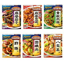 Cook Do 麻婆茄子用/ 四川式麻婆豆腐用/ 青椒肉絲用/ 酢豚用/ 四川式回鍋肉用/ 八宝菜用(各1個6種類)おまけ付【在庫あり】
