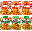 ククレカレー <甘口>/ ククレカレー <中辛>(各3個×2種類)おまけ付【在庫あり】(4)