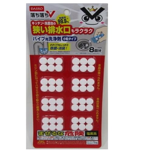 落ち落ちVキッチン・洗面台の狭い排水口もラクラクパイプ用洗浄剤小粒タイプ1セット8回分排水口すっきり ヌメリ防止 悪臭対策 環境に優しい 頑固な詰まり解消 パイ...