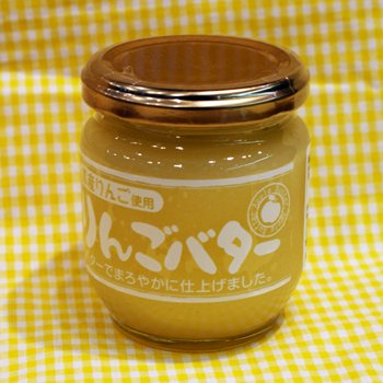信州りんご使用 りんごバター【在庫あり】