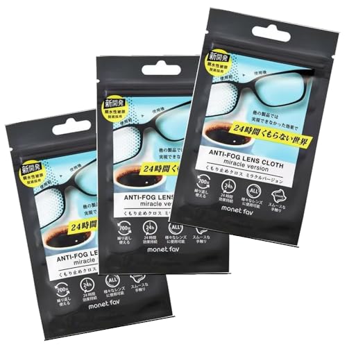 眼鏡 曇り止め メガネ拭き 3個セット [monet fav＼“モネファボ”] [monet fav] 眼鏡拭き メガネ くもり..