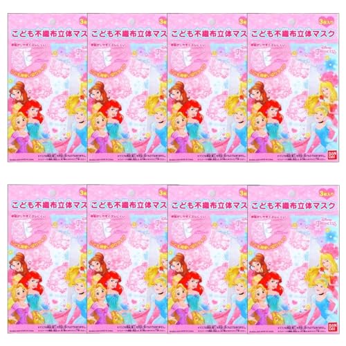 こども不織布立体マスク (ディズニープリンセス) 8個セット(3枚×8) 横井定 呼吸がしやすくズレにくい ホコリをブロック 3層構造 使い捨て やわらか素材 かわいい おしゃれ 対象年齢4歳以上【在庫あり】