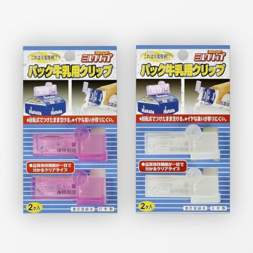 パック牛乳用クリップ ミルクリップ 2個セット(ピンク & クリア) 中央製作所 つけたまま注げる 臭いが移りにくい 7.5×3.5cm【在庫あり】