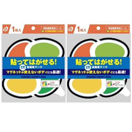 高齢者マーク(非粘着電気シール)反射タイプ マグネットが使えないボディにも最適 2個セット【在庫あり】