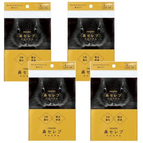 ネピア(nepia) 鼻セレブプレミアム ポケットティッシュ4個パック×4セット 三枚重ね 極み保湿 ポケットサイズ 柔らかな肌触り 繊細 デリケート お出かけにも最適【在庫あり】