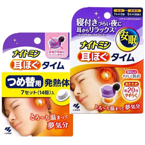 ナイトミン 耳ほぐタイム 本体セット+詰替え用セット (本体×2、発熱体×10+つめ替用発熱体×14) 小林製薬 睡眠 快眠 安眠 リラックス 温感 耳ケア 耳栓 イヤーピース2サイズ(S、M)付 (アウトレット箱なし、便)【在庫あり】