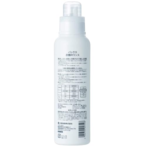 パックス(PAX) 衣類のリンス 本体＋詰替え用 2個セット(600ml×1＋550ml×1) 太陽油脂 洗剤 天然アロマ 無添加 赤ちゃん 肌に優しい ソフト仕上げ 環境配慮【在庫あり】
