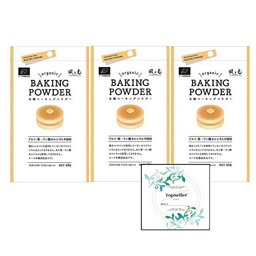 有機ベーキングパウダー 40g(10g×4) 3袋 風と光 Topsellerオリジナル開封日シールセット おまけ付き【在庫あり】 有機ベーキングパウダー 40g(10g×4) 3袋 風と光 Topsellerオリジナル開封日シールセット おまけ付き【在庫あり】