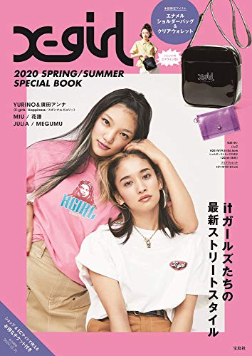 X-girl 2020 SPRING / SUMMER SPECIAL BOOK (ブランドブック)【在庫あり】 X-girl 2020 SPRING / SUMMER SPECIAL BOOK (ブランドブック)【在庫あり】