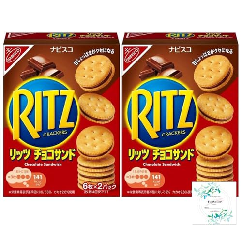 リッツ チョコサンド（2箱）+ Topsellerオリジナル開封日シールセット おまけ付き【在庫あり】