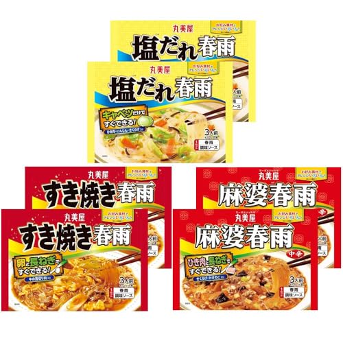 春雨シリーズ3種セット塩だれ春雨/すき焼き春雨/麻婆春雨 中辛 (各2袋×3種類) 丸美屋 中華丼 スープ 旨..